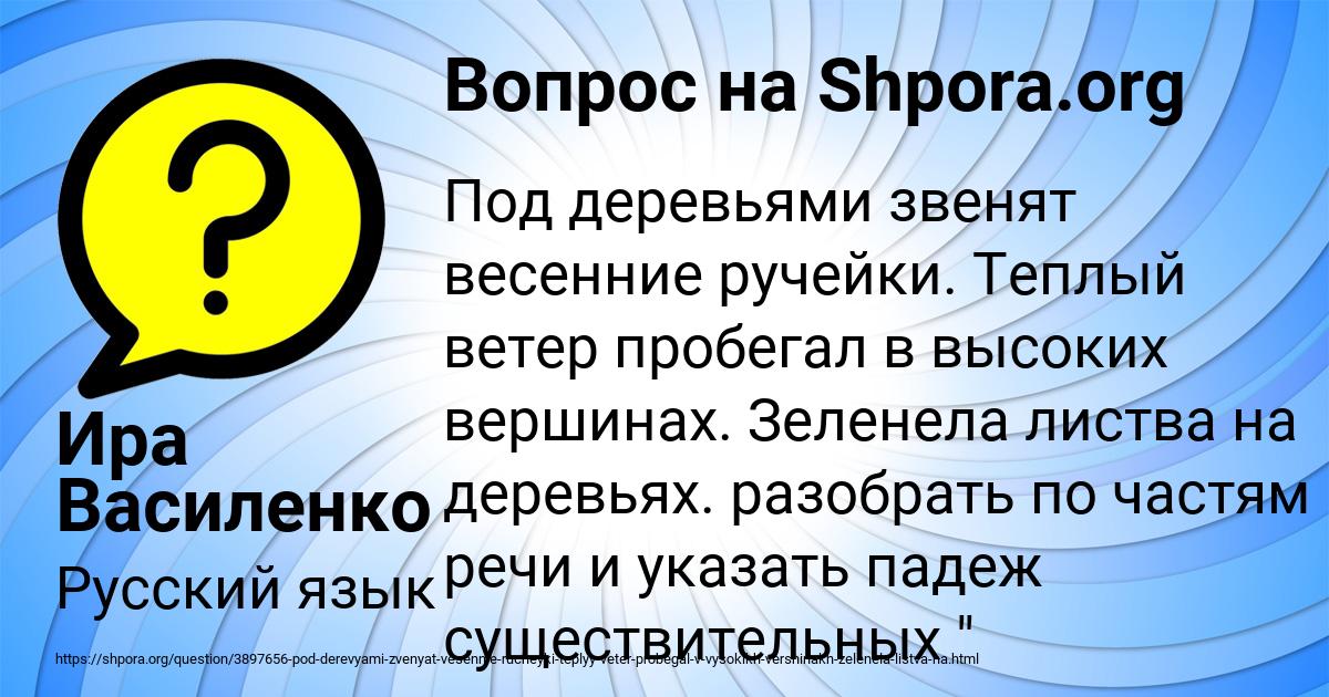 Картинка с текстом вопроса от пользователя Ира Василенко