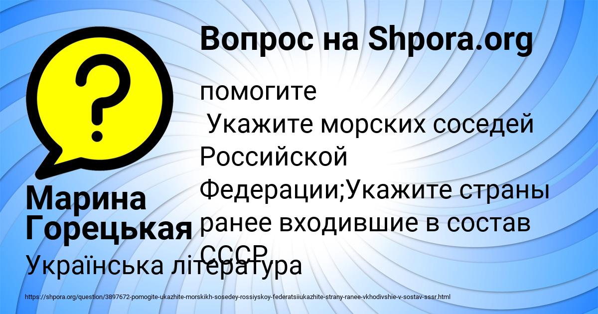 Картинка с текстом вопроса от пользователя Марина Горецькая