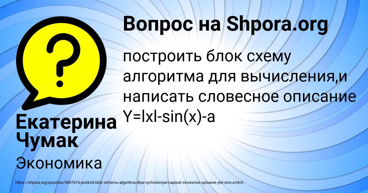 Картинка с текстом вопроса от пользователя Екатерина Чумак