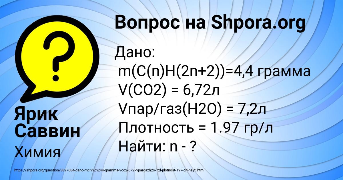Картинка с текстом вопроса от пользователя Ярик Саввин