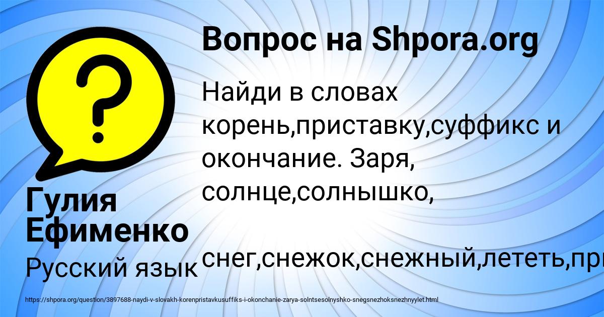 Картинка с текстом вопроса от пользователя Гулия Ефименко