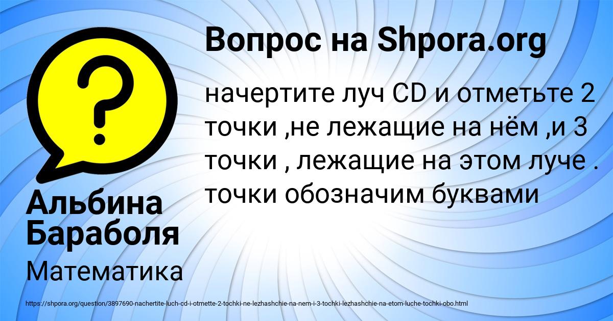 Картинка с текстом вопроса от пользователя Альбина Бараболя