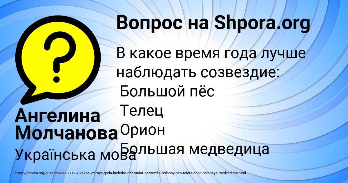 Картинка с текстом вопроса от пользователя Ангелина Молчанова