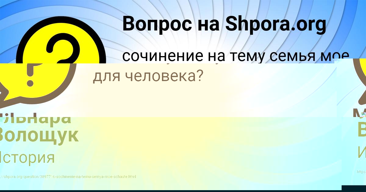 Картинка с текстом вопроса от пользователя Ульнара Волощук