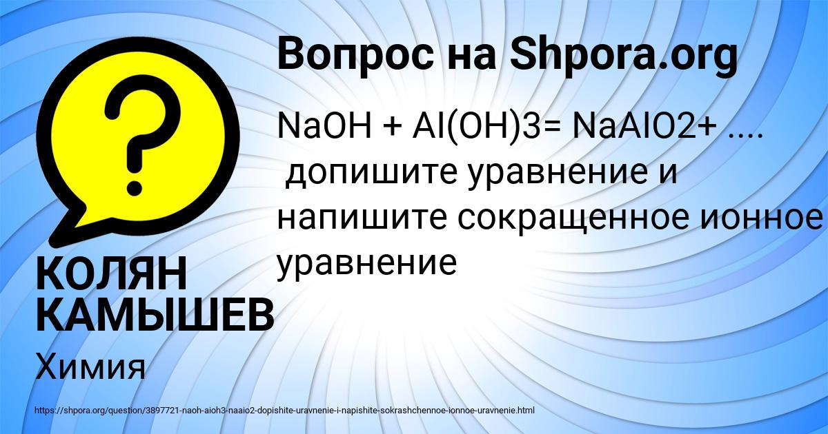 Картинка с текстом вопроса от пользователя КОЛЯН КАМЫШЕВ