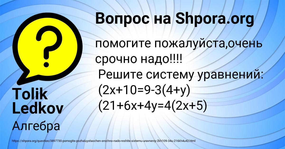Картинка с текстом вопроса от пользователя Tolik Ledkov