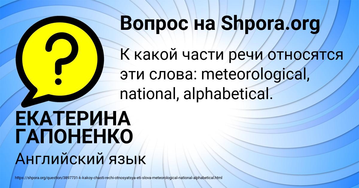 Картинка с текстом вопроса от пользователя ЕКАТЕРИНА ГАПОНЕНКО