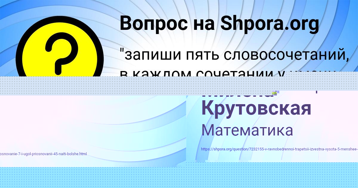 Картинка с текстом вопроса от пользователя Valik Postnikov