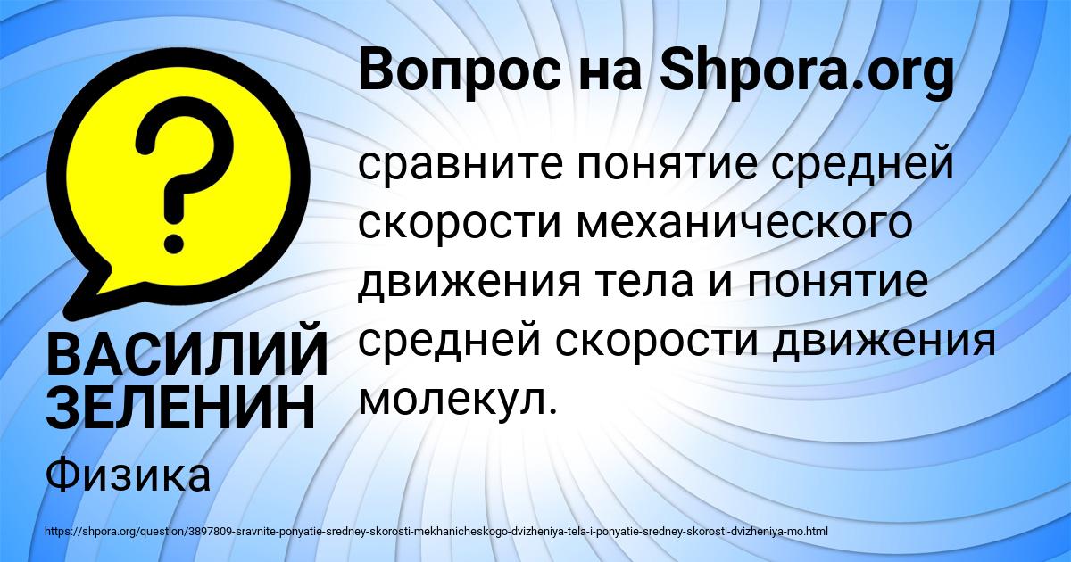 Картинка с текстом вопроса от пользователя ВАСИЛИЙ ЗЕЛЕНИН