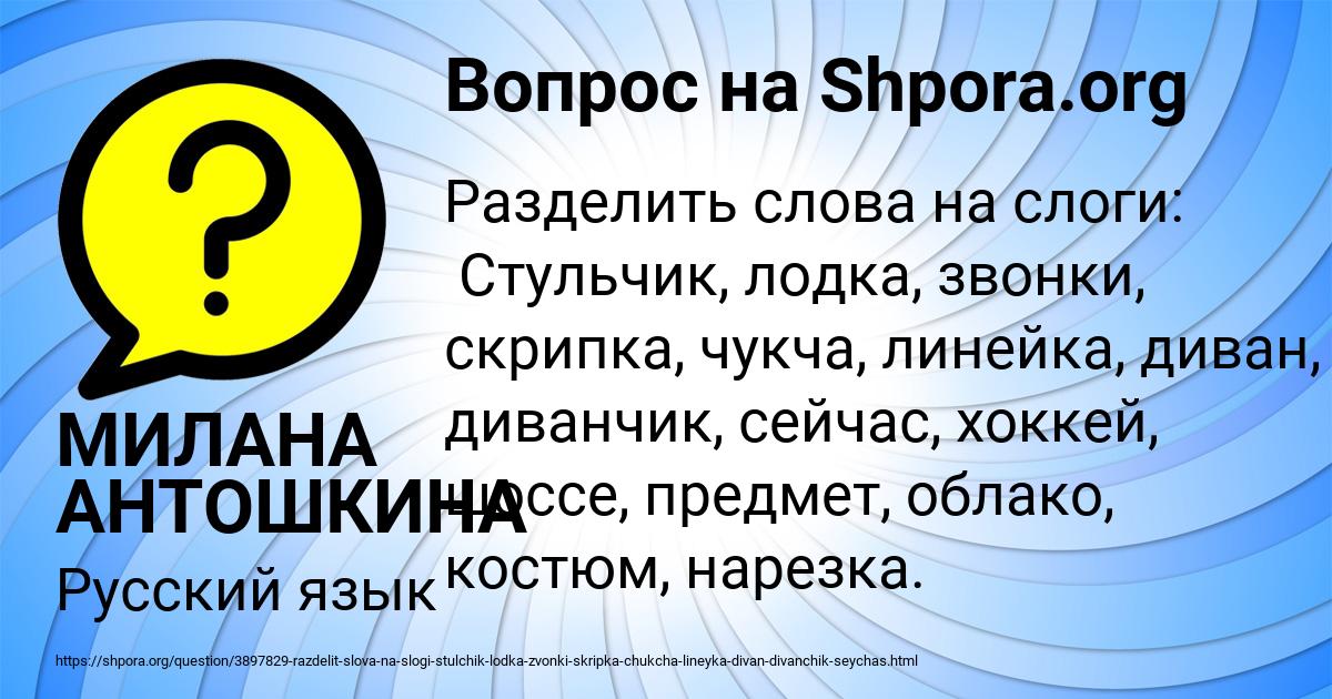 Картинка с текстом вопроса от пользователя МИЛАНА АНТОШКИНА