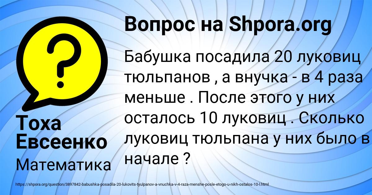 Картинка с текстом вопроса от пользователя Тоха Евсеенко