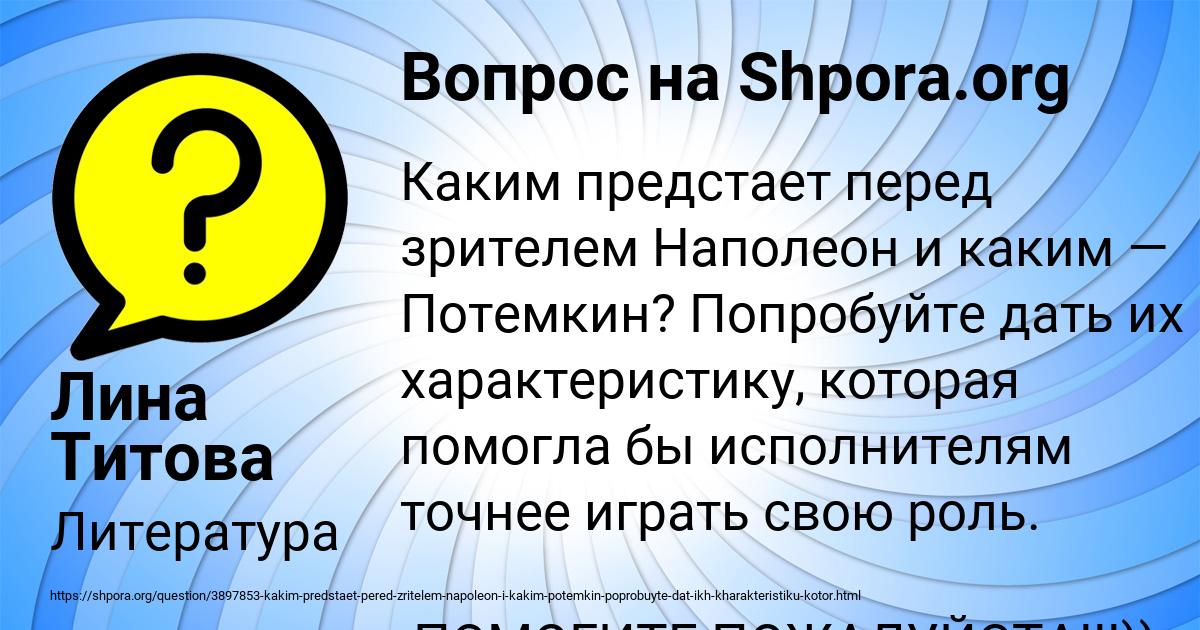 Картинка с текстом вопроса от пользователя Лина Титова