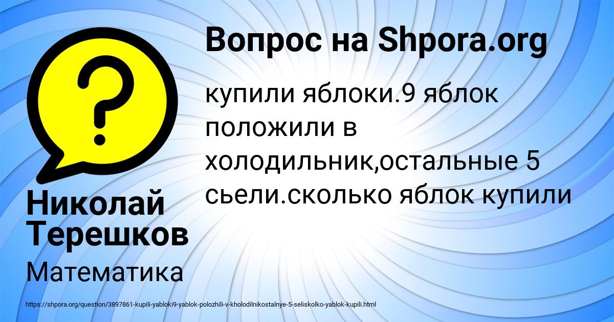 Картинка с текстом вопроса от пользователя Николай Терешков