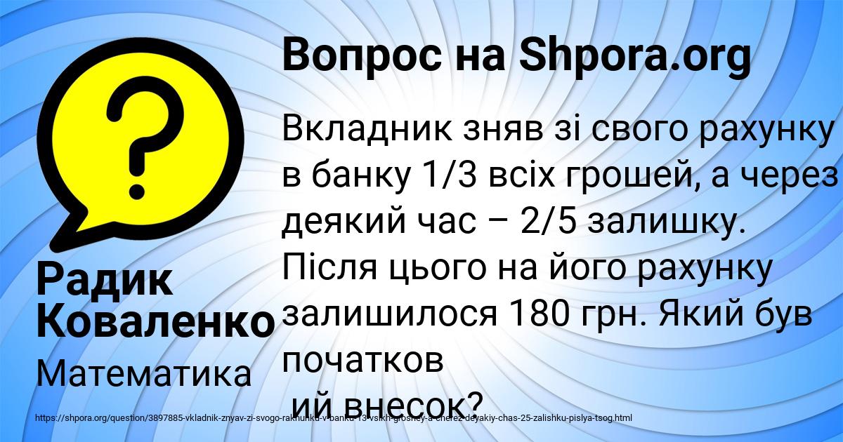 Картинка с текстом вопроса от пользователя Радик Коваленко