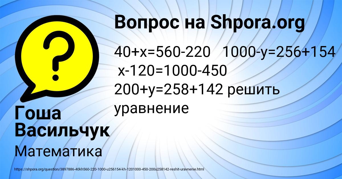 Картинка с текстом вопроса от пользователя Гоша Васильчук