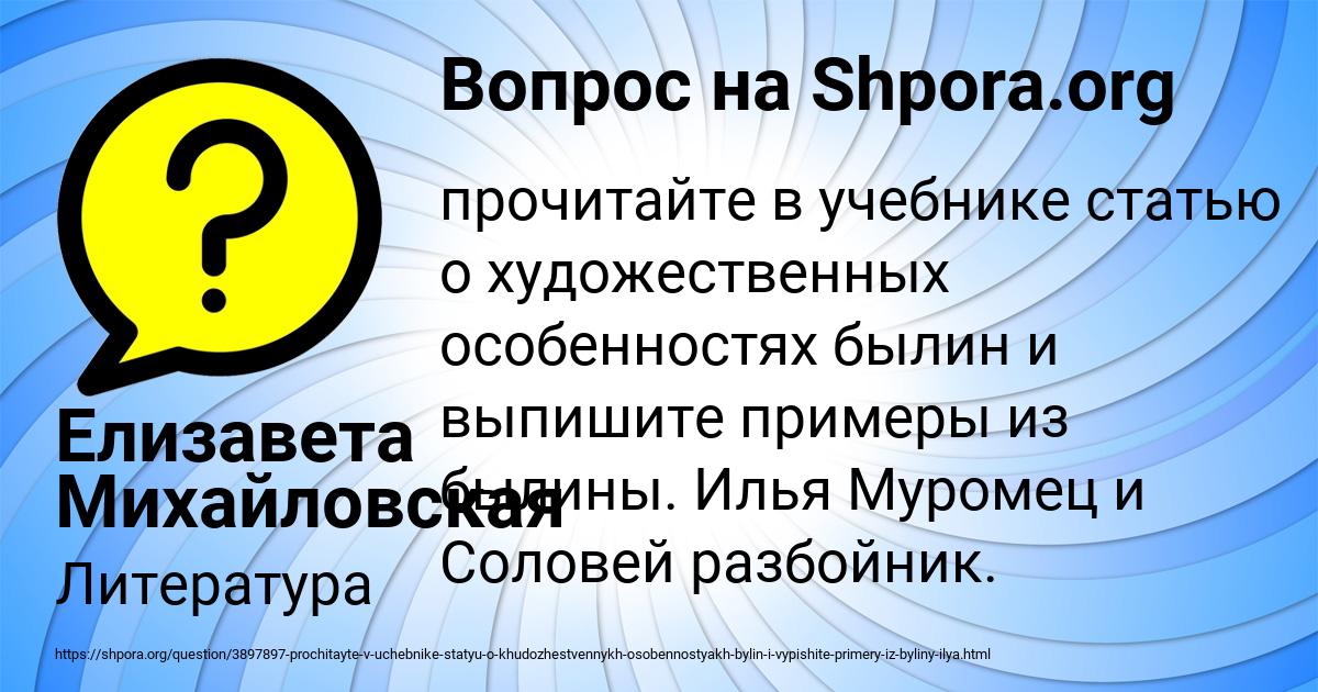 Картинка с текстом вопроса от пользователя Елизавета Михайловская