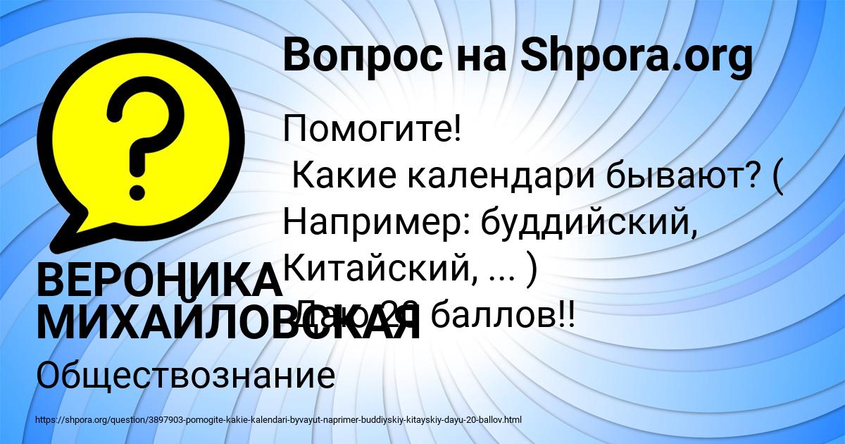 Картинка с текстом вопроса от пользователя ВЕРОНИКА МИХАЙЛОВСКАЯ