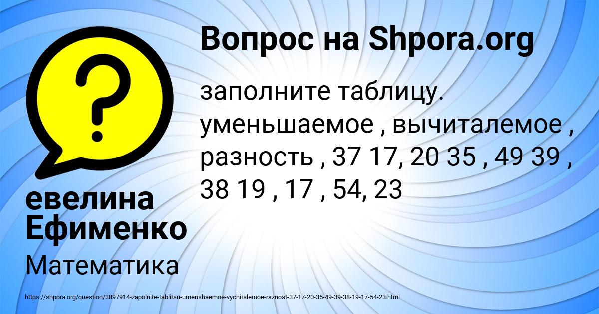 Картинка с текстом вопроса от пользователя евелина Ефименко
