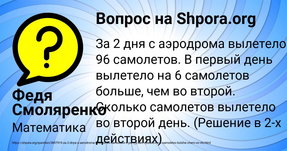 Картинка с текстом вопроса от пользователя Федя Смоляренко