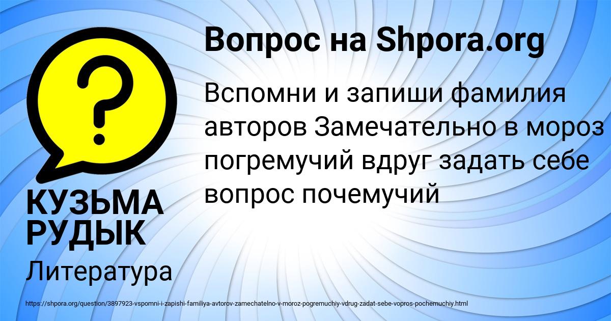 Картинка с текстом вопроса от пользователя КУЗЬМА РУДЫК