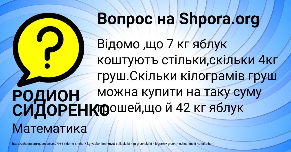 Картинка с текстом вопроса от пользователя РОДИОН СИДОРЕНКО