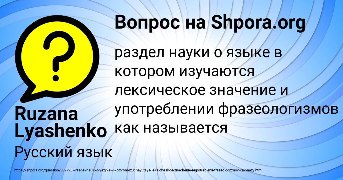 Картинка с текстом вопроса от пользователя Ruzana Lyashenko