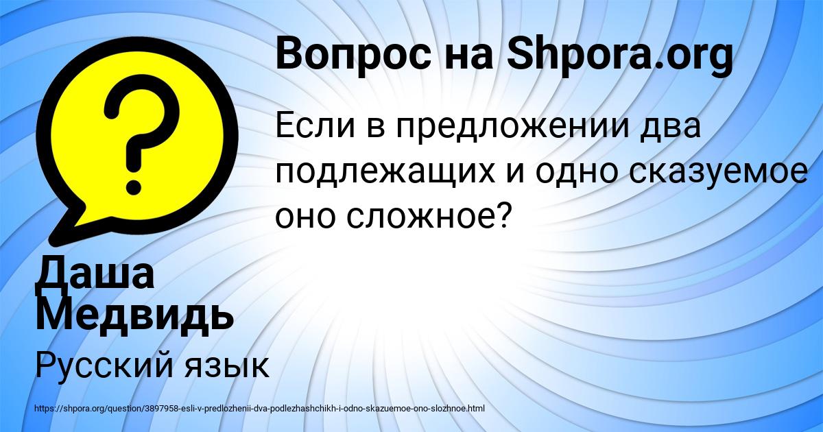 Картинка с текстом вопроса от пользователя Даша Медвидь