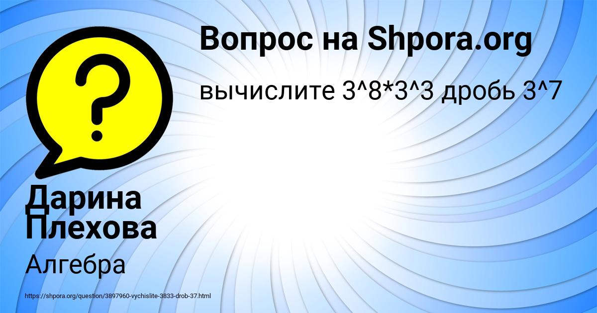 Картинка с текстом вопроса от пользователя Дарина Плехова