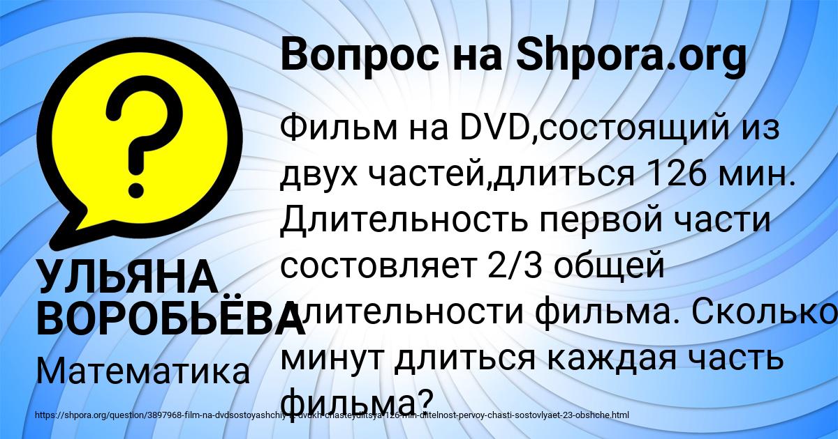 Картинка с текстом вопроса от пользователя УЛЬЯНА ВОРОБЬЁВА