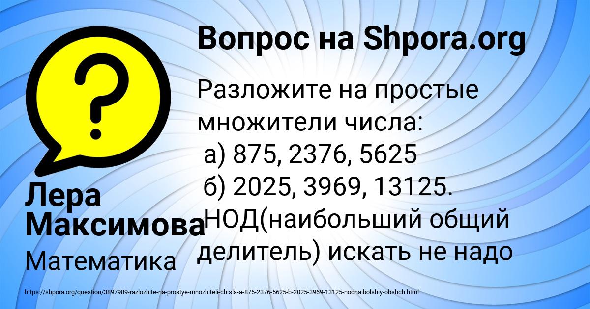 Картинка с текстом вопроса от пользователя Лера Максимова