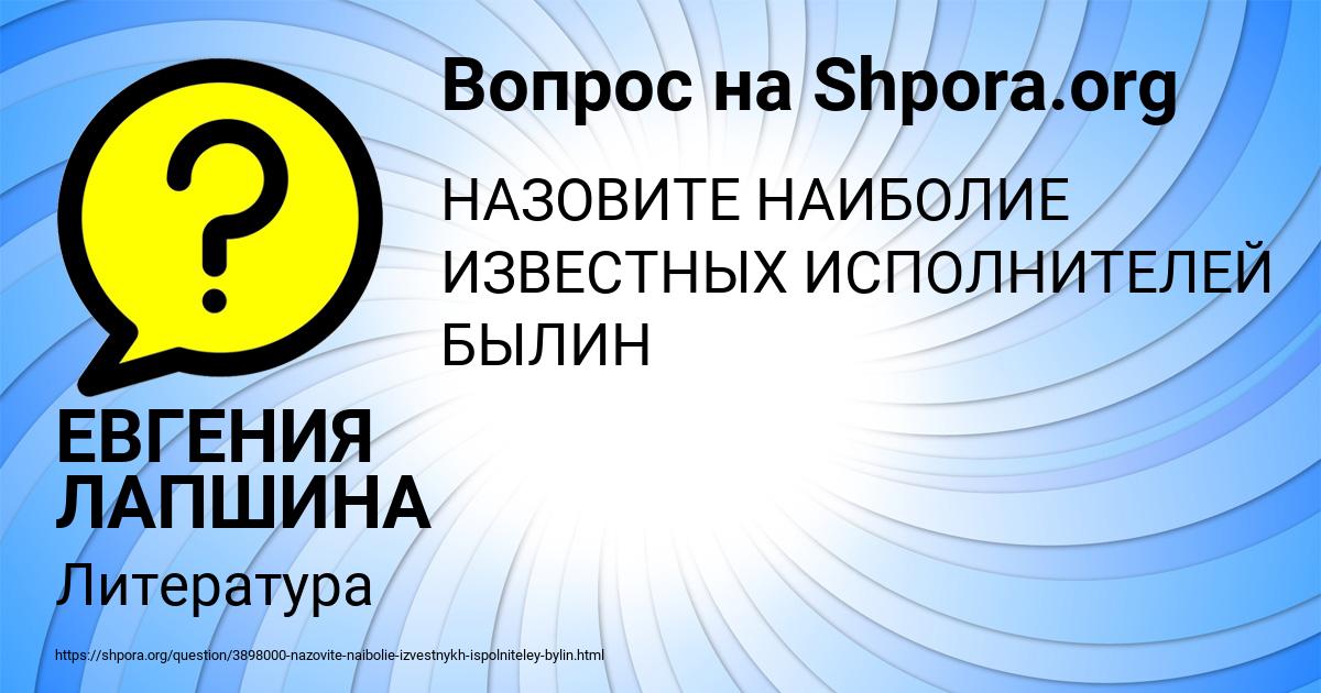 Картинка с текстом вопроса от пользователя ЕВГЕНИЯ ЛАПШИНА