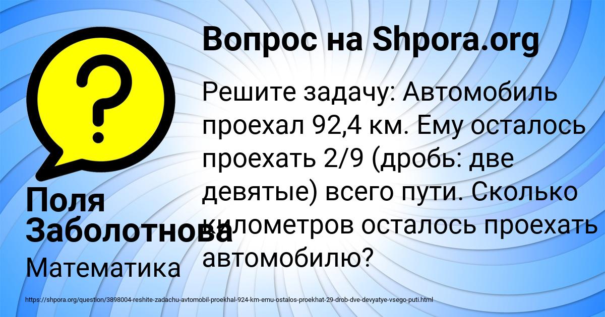 Картинка с текстом вопроса от пользователя Поля Заболотнова
