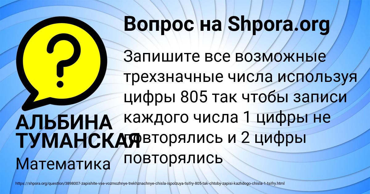 Картинка с текстом вопроса от пользователя АЛЬБИНА ТУМАНСКАЯ