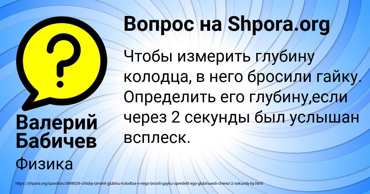 Картинка с текстом вопроса от пользователя Валерий Бабичев