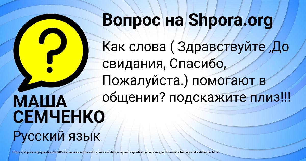 Картинка с текстом вопроса от пользователя МАША СЕМЧЕНКО