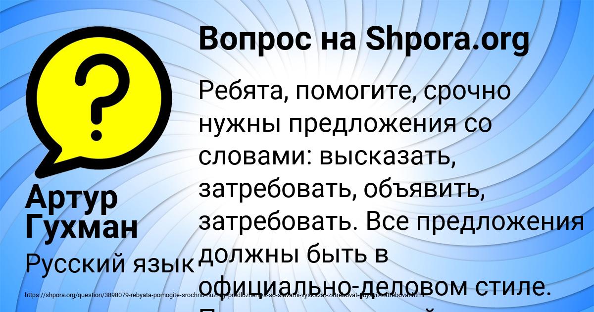 Картинка с текстом вопроса от пользователя Артур Гухман