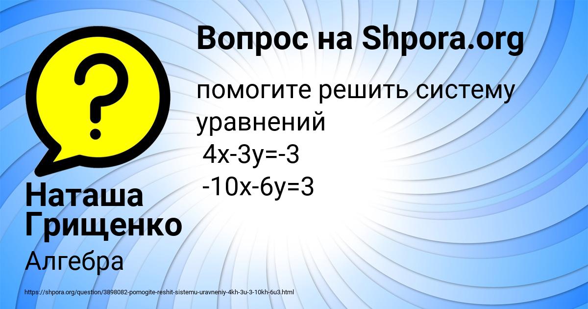 Картинка с текстом вопроса от пользователя Наташа Грищенко