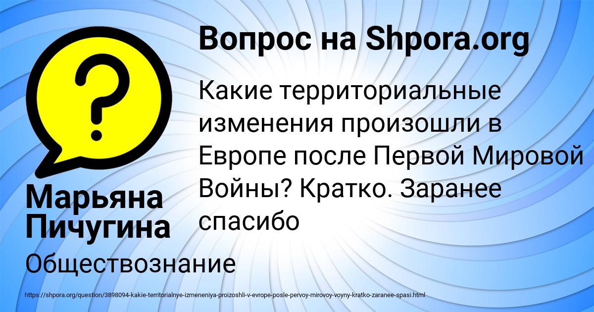 Картинка с текстом вопроса от пользователя Марьяна Пичугина