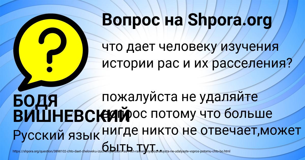 Картинка с текстом вопроса от пользователя БОДЯ ВИШНЕВСКИЙ