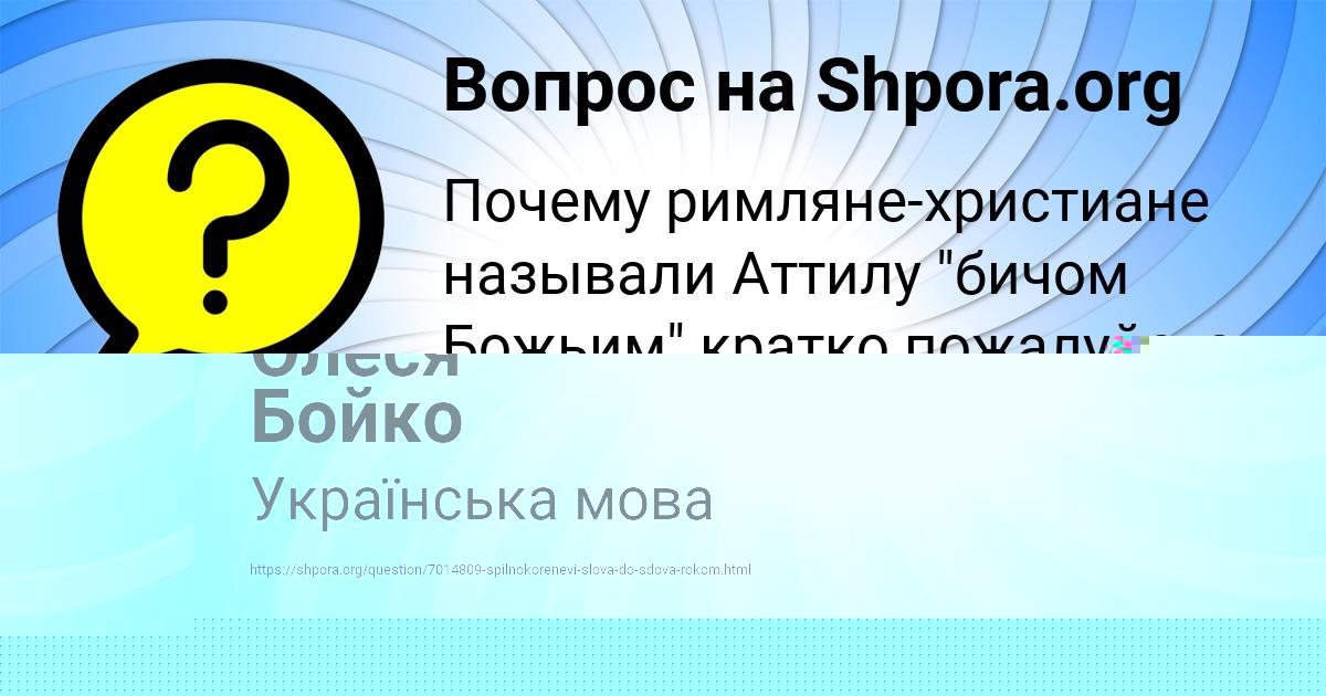 Картинка с текстом вопроса от пользователя НИКА ВИНАРОВА