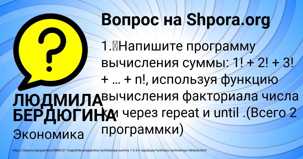 Картинка с текстом вопроса от пользователя ЛЮДМИЛА БЕРДЮГИНА
