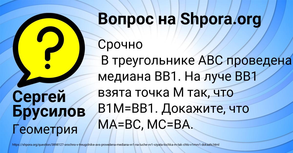 Картинка с текстом вопроса от пользователя Сергей Брусилов