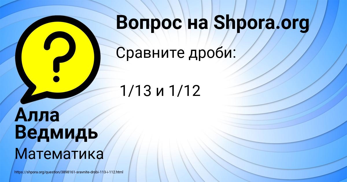 Картинка с текстом вопроса от пользователя Алла Ведмидь