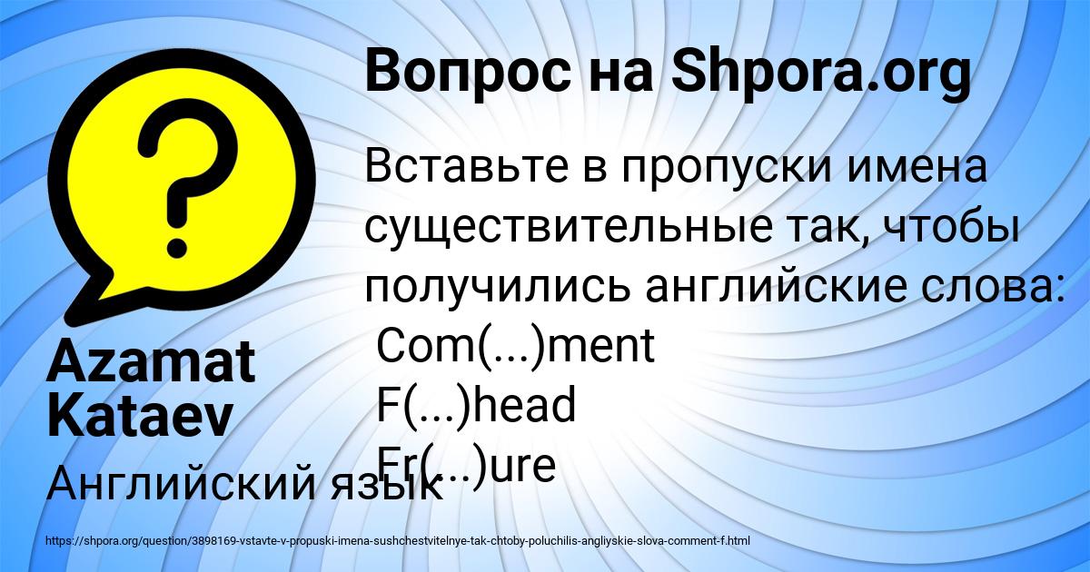 Картинка с текстом вопроса от пользователя Azamat Kataev