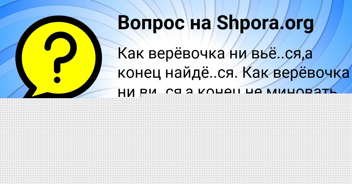 Картинка с текстом вопроса от пользователя Евгения Горобченко