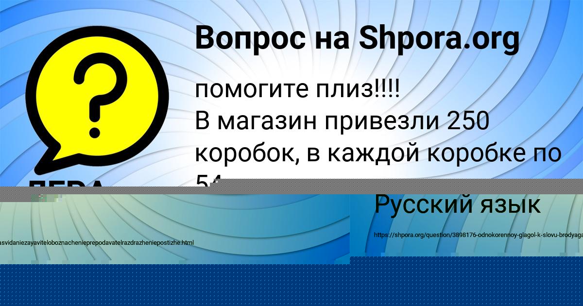 Картинка с текстом вопроса от пользователя Radmila Levchenko