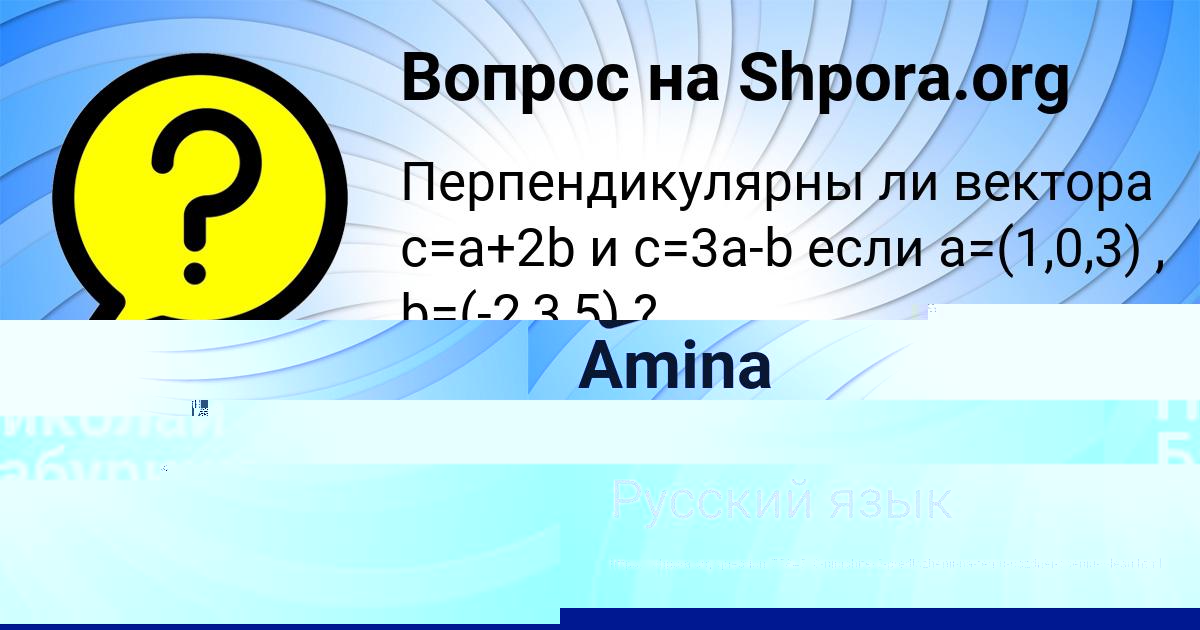 Картинка с текстом вопроса от пользователя Николай Бабуркин