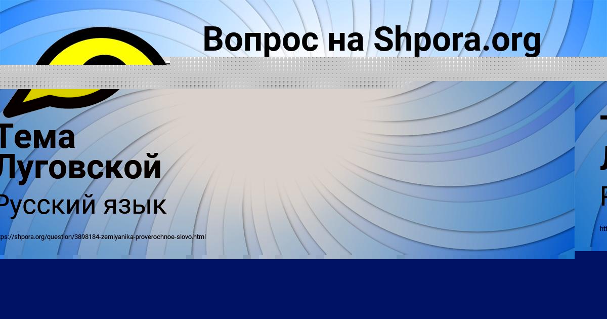 Картинка с текстом вопроса от пользователя Тема Луговской