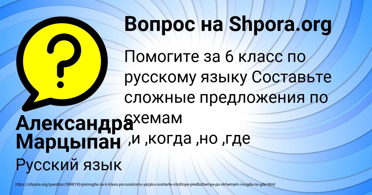 Картинка с текстом вопроса от пользователя Александра Марцыпан
