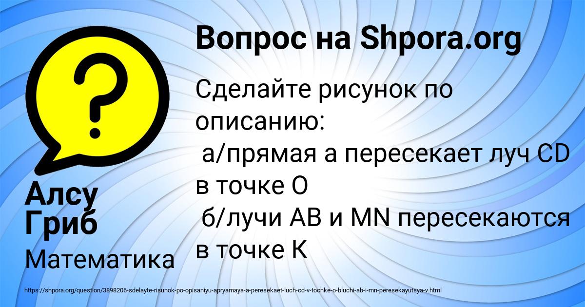 Картинка с текстом вопроса от пользователя Алсу Гриб